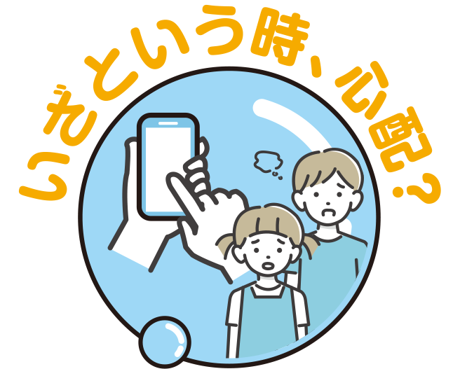 メインビジュアル